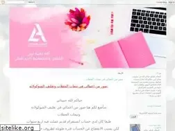 Sites similar to almassaalfarida.blogspot.com
