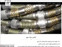 Sites similar to almassangsepehr.com