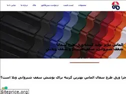 Sites similar to almastabriz.com