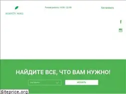 Sites similar to almatymall.kz