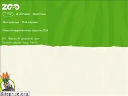 Sites similar to almatyzoo.kz