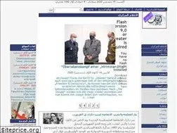Sites similar to almawqef.com