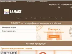 Sites similar to almax.su