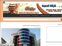 Sites similar to almdinaa.com