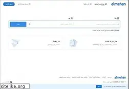 Sites similar to almehan.ae
