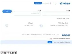 Sites similar to almehan.com.eg