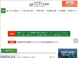 Sites similar to almeida-hospital.com