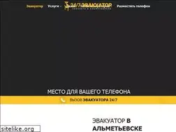 Sites similar to almetevsk.glavtrak.ru