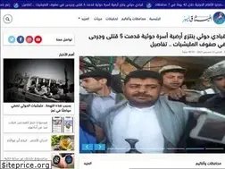Sites similar to almethaqnews.com