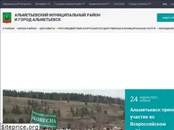 Sites similar to almetyevsk.tatar.ru