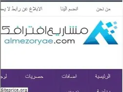 Sites similar to almezoryae.com