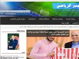 Sites similar to alminbararriyadi.wordpress.com