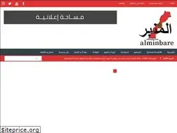 Sites similar to alminbare.com