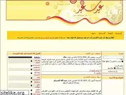 Sites similar to almlhdenalarb.ahlamontada.com