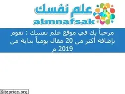 Sites similar to almnafsak.com