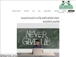 Sites similar to almnha.com