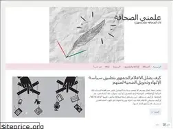 Sites similar to almnyalsahafa.wordpress.com