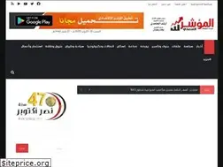 Sites similar to almoasheralektesady.com