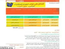 Sites similar to almofed.com