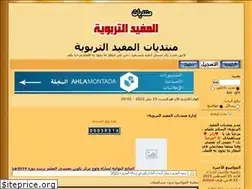 Sites similar to almofide.forummaroc.net