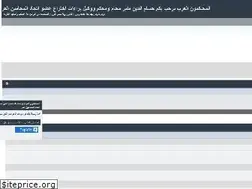 Sites similar to almohakmoonalarab.ahlamontada.com