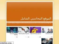Sites similar to almohasba.blogspot.com