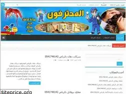 Sites similar to almohtarefksa.com