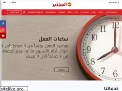 Sites similar to almokhtabar.com