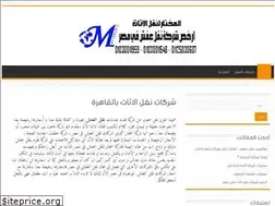 Sites similar to almokhtar-mover.com