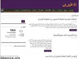 Sites similar to almontadaattounsi.com