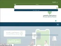 Sites similar to almoosahospital.org