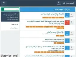 Sites similar to almosaedf.com