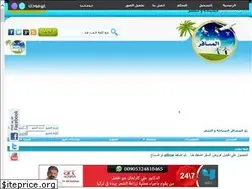 Sites similar to almosafr.com