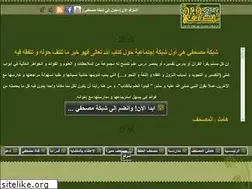 Sites similar to almoshaf.net