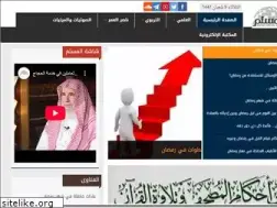 Sites similar to almoslim.net