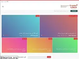 Sites similar to almoso3aalthaqafia.com