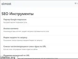 Sites similar to almost.ru