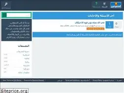 Sites similar to almotafwqeen.com