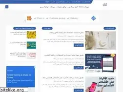 Sites similar to almotakaf.com