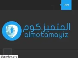 Sites similar to almotamayizblog.blogspot.com