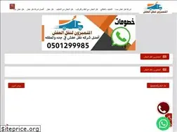 Sites similar to almotamayizon.com