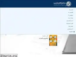 Sites similar to almotanabibookshop.com