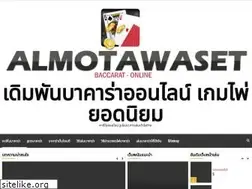 Sites similar to almotawaset.com