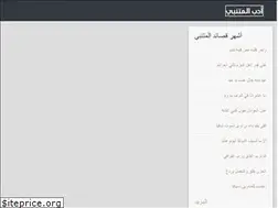 Sites similar to almotnbi.com