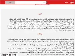 Sites similar to almougem.com