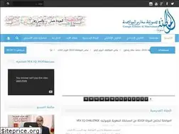 Sites similar to almouwatana.com