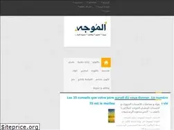 Sites similar to almowajih.com