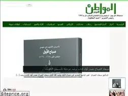 Sites similar to almowatenalyoum.com