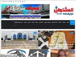 Sites similar to almshaheer-sd.com