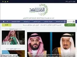 Sites similar to almshhadnews.com.sa
